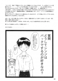 (C66) [TENGU NO TSUZURA (Kuro Tengu)] YAMMY? (Neon Genesis Evangelion) - page 40