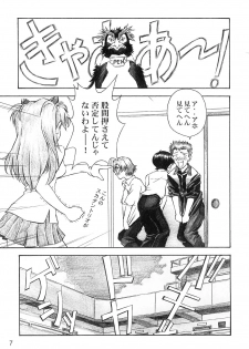 (C66) [TENGU NO TSUZURA (Kuro Tengu)] YAMMY? (Neon Genesis Evangelion) - page 6