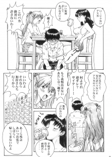 (C66) [TENGU NO TSUZURA (Kuro Tengu)] YAMMY? (Neon Genesis Evangelion) - page 8