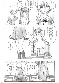 (C66) [TENGU NO TSUZURA (Kuro Tengu)] YAMMY? (Neon Genesis Evangelion) - page 9