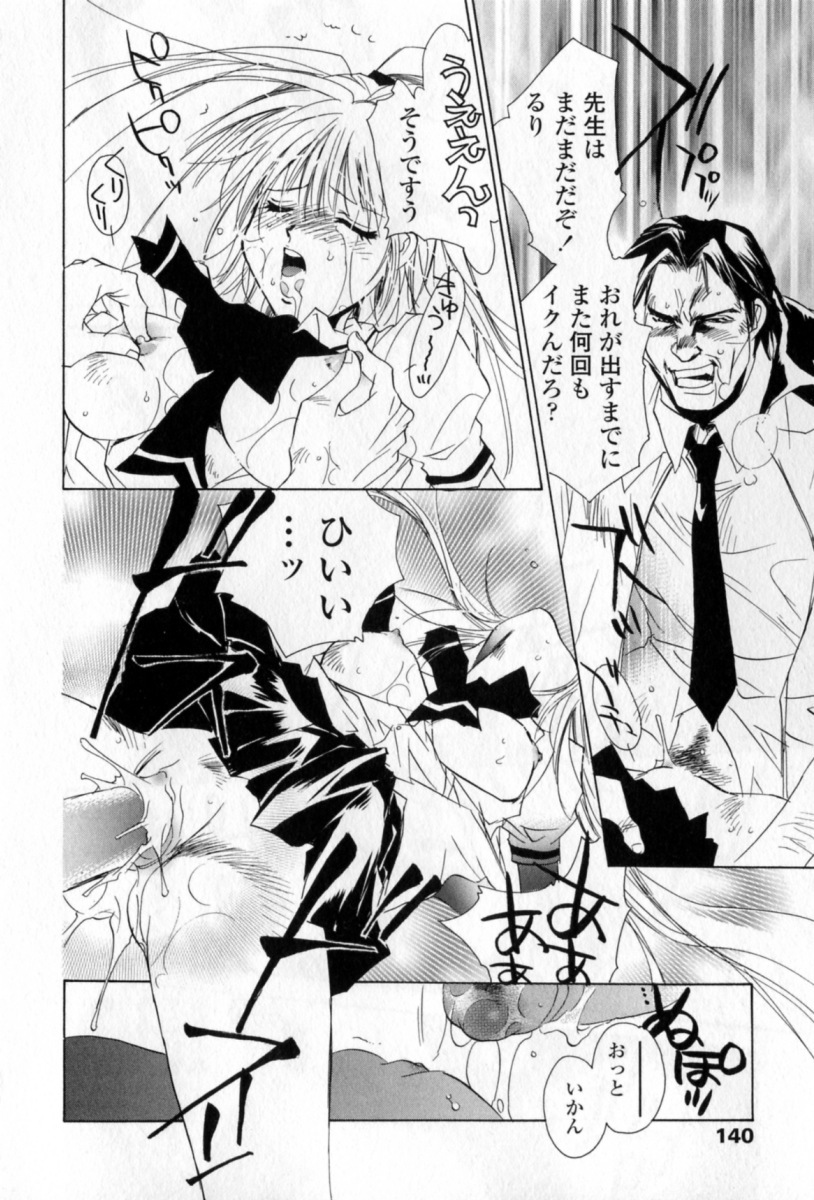 [Unite Souji] Mune niwa Koniro Ribbon page 143 full