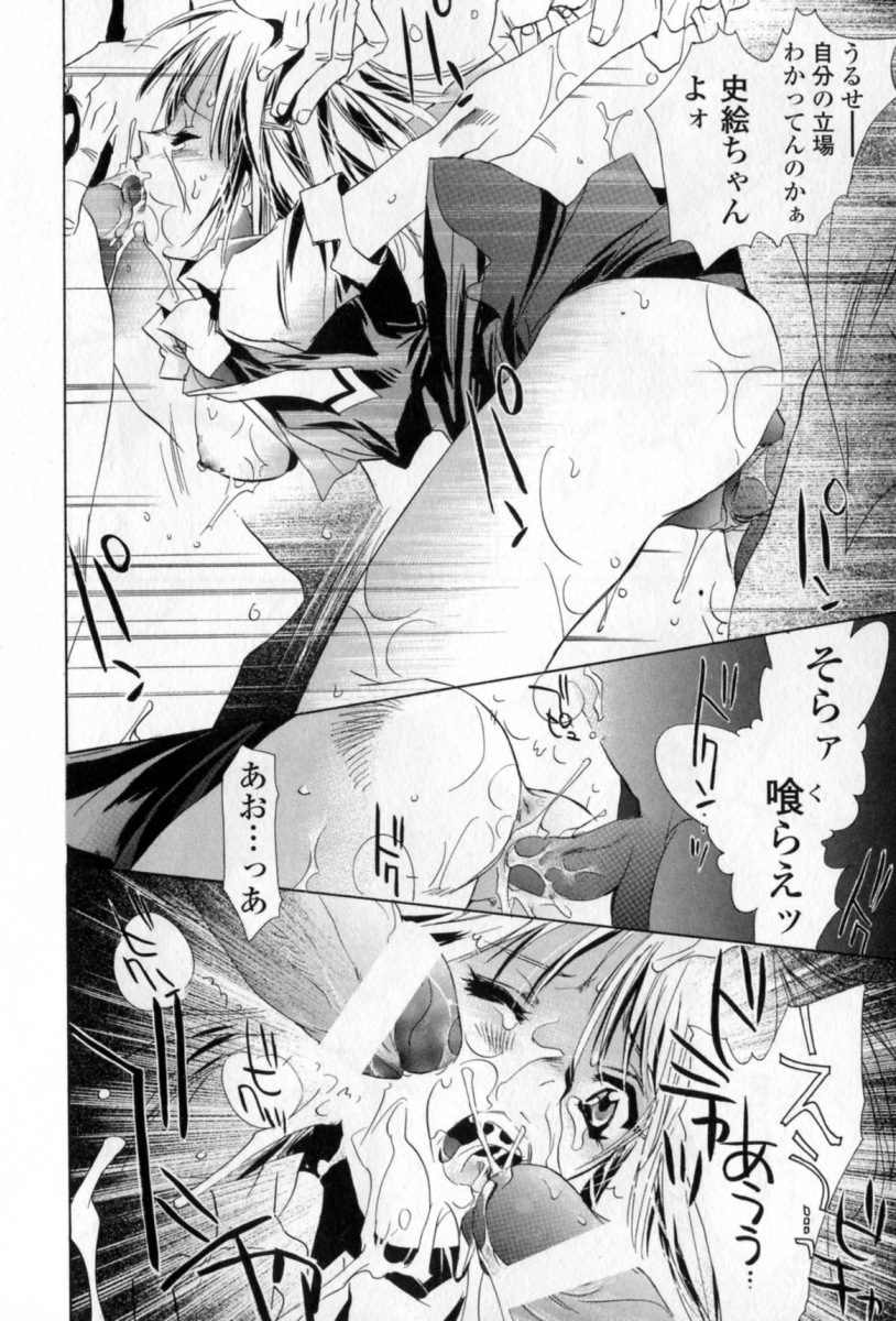 [Unite Souji] Mune niwa Koniro Ribbon page 171 full