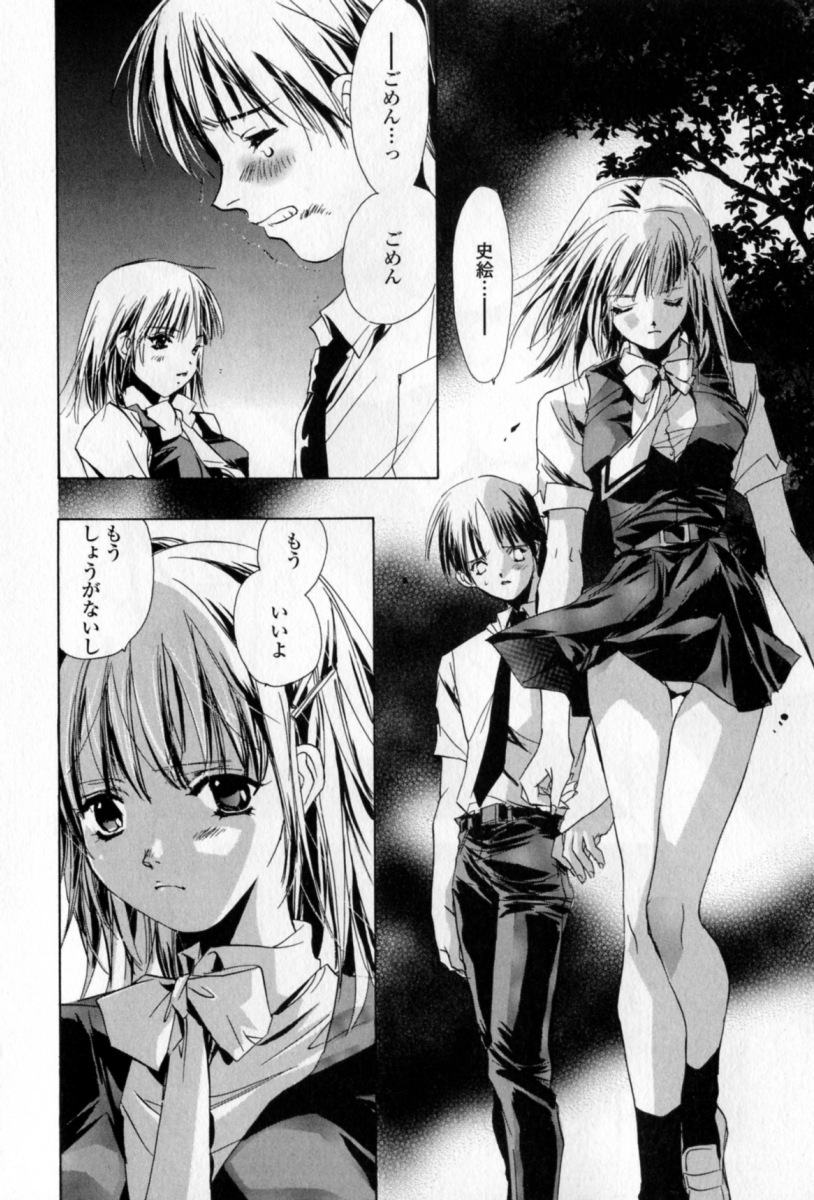 [Unite Souji] Mune niwa Koniro Ribbon page 173 full