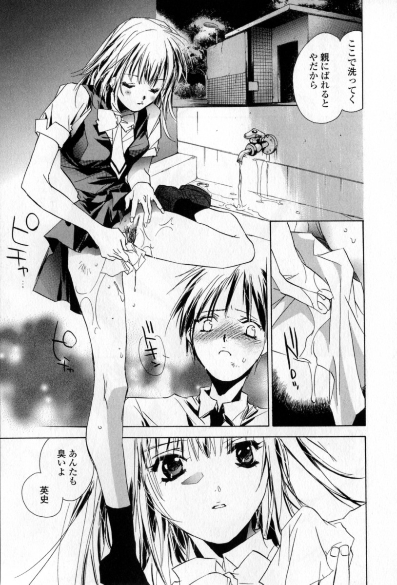 [Unite Souji] Mune niwa Koniro Ribbon page 174 full