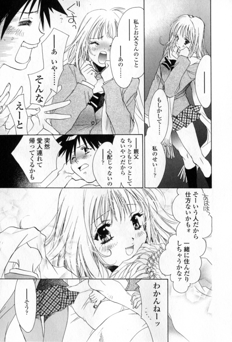 [Unite Souji] Mune niwa Koniro Ribbon page 26 full