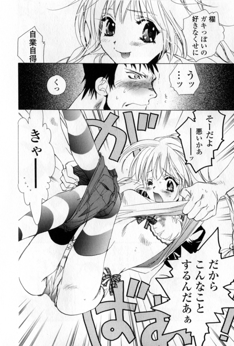 [Unite Souji] Mune niwa Koniro Ribbon page 41 full