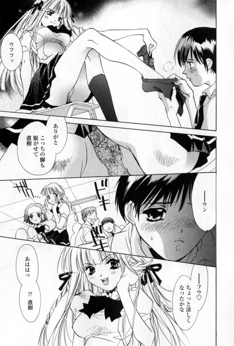 [Unite Souji] Mune niwa Koniro Ribbon page 54 full