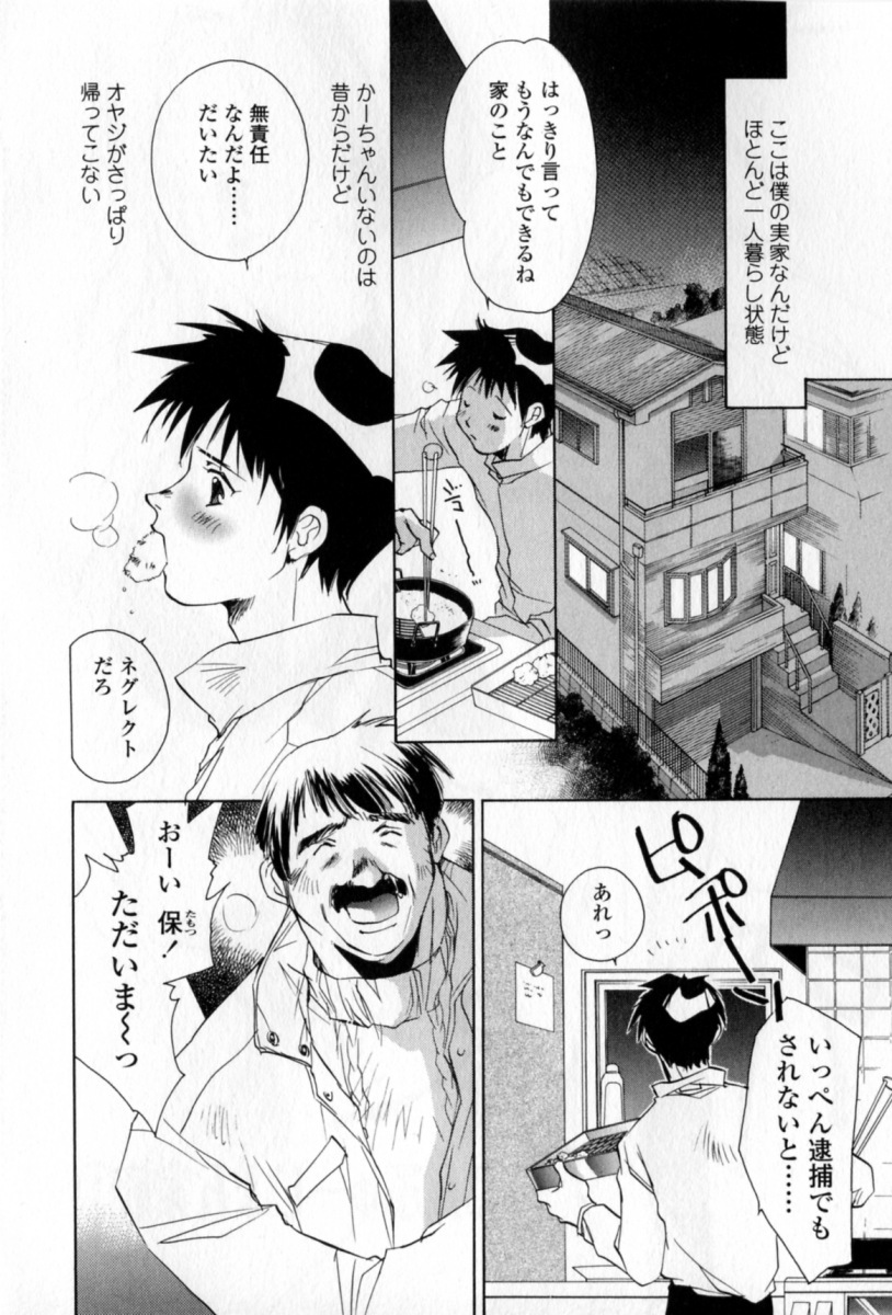 [Unite Souji] Mune niwa Koniro Ribbon page 7 full