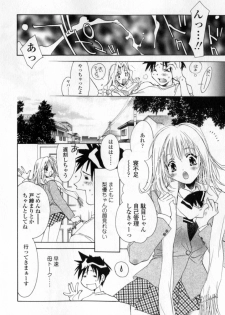 [Unite Souji] Mune niwa Koniro Ribbon - page 23