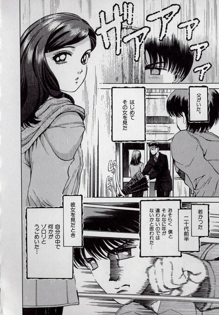 [Persona] Kaikan Kyouhon | Sexual Text page 126 full