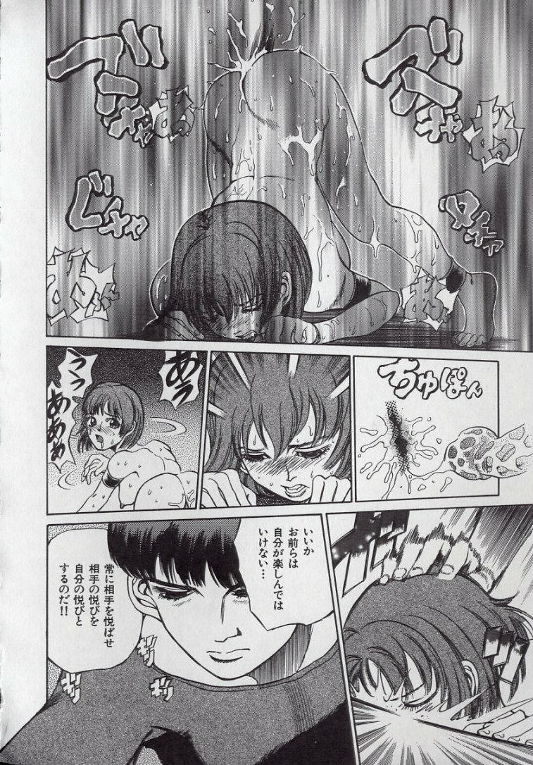 [Persona] Kaikan Kyouhon | Sexual Text page 66 full