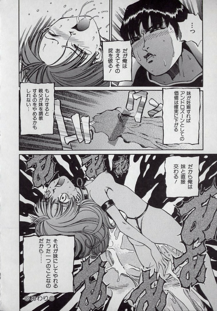 [Persona] Kaikan Kyouhon | Sexual Text page 72 full