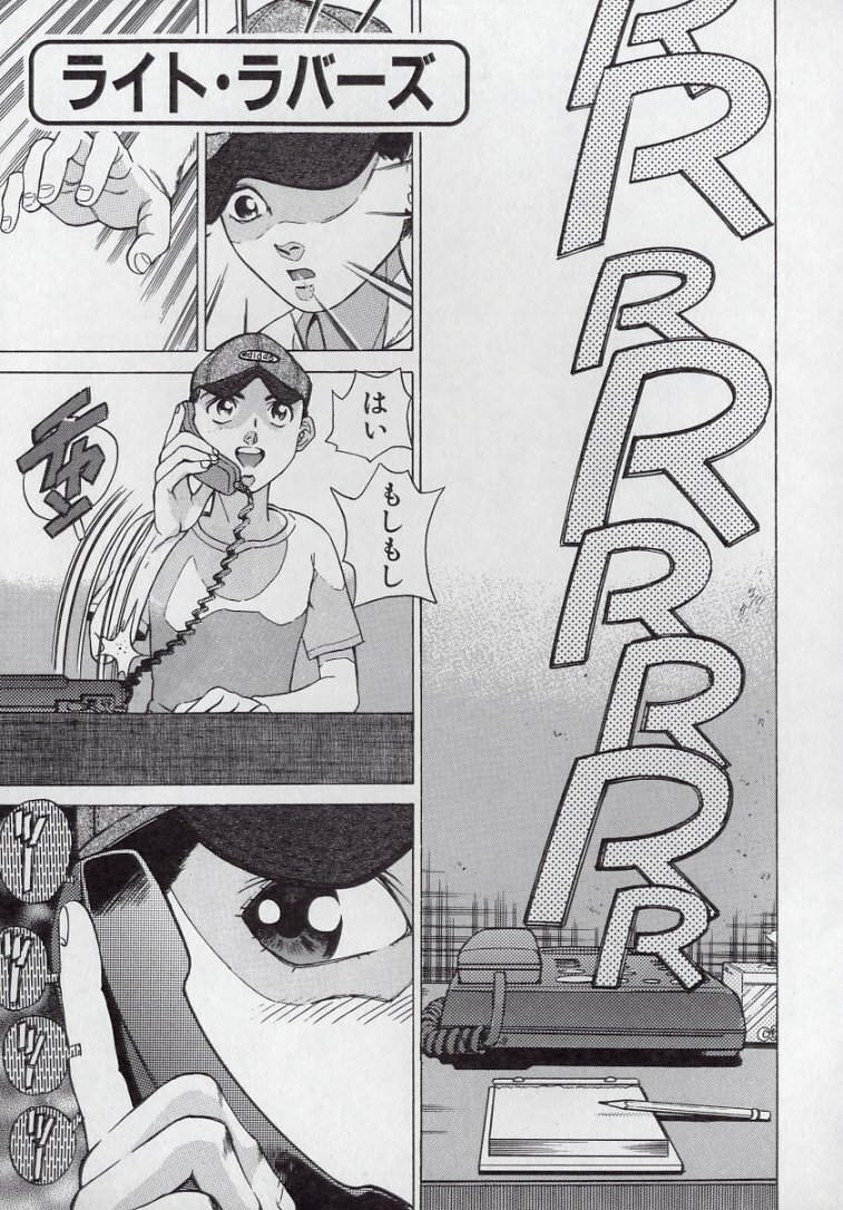 [Persona] Kaikan Kyouhon | Sexual Text page 73 full