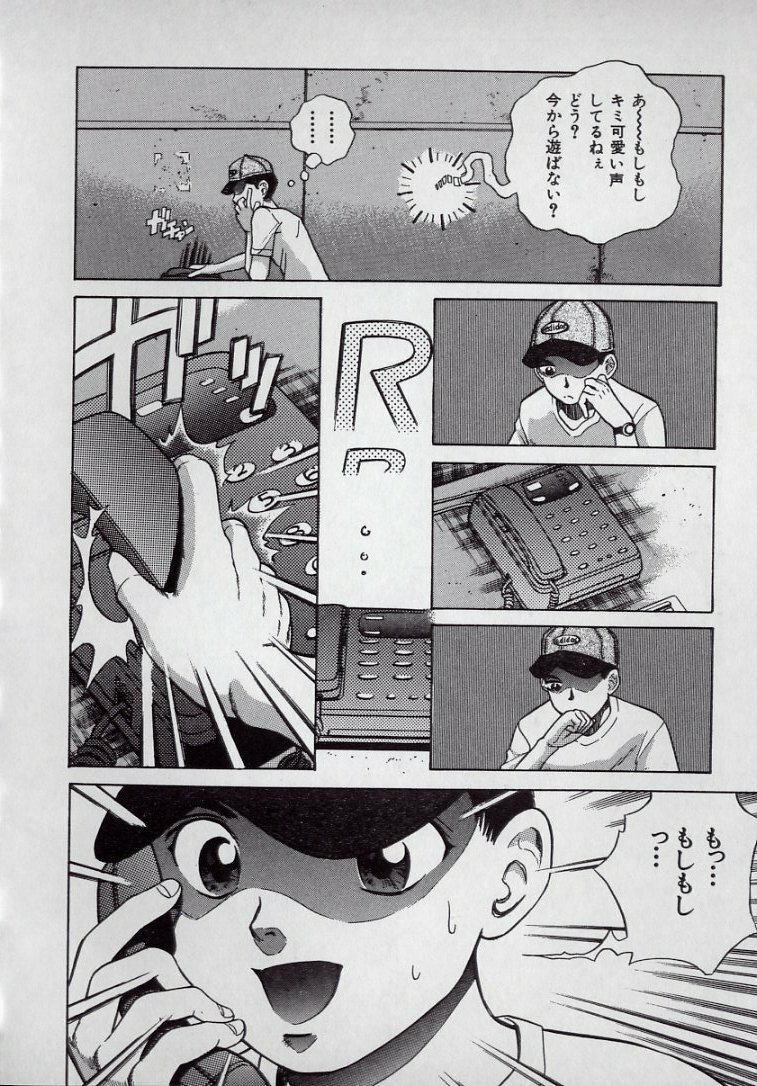 [Persona] Kaikan Kyouhon | Sexual Text page 74 full