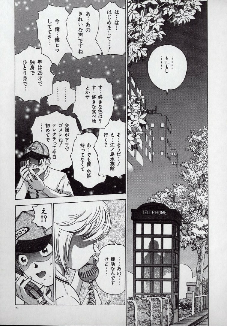 [Persona] Kaikan Kyouhon | Sexual Text page 75 full