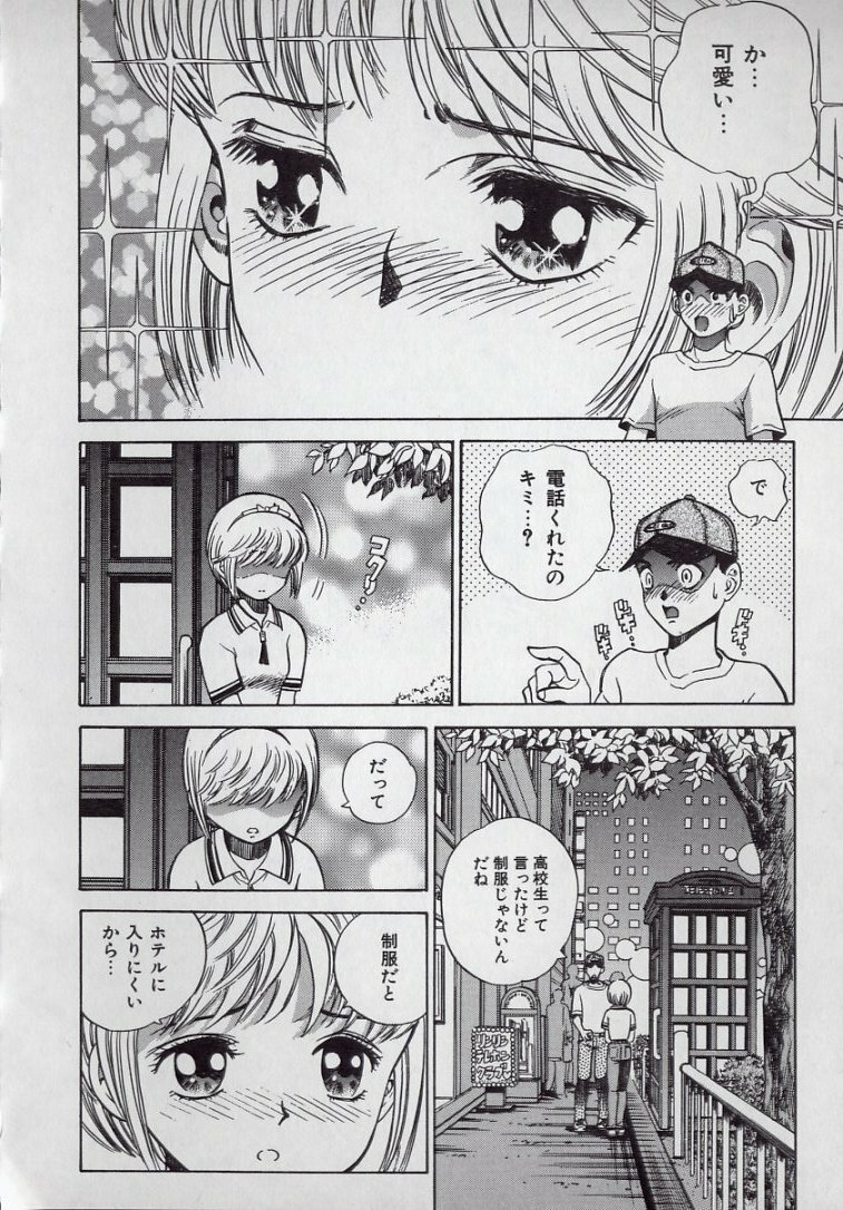 [Persona] Kaikan Kyouhon | Sexual Text page 78 full