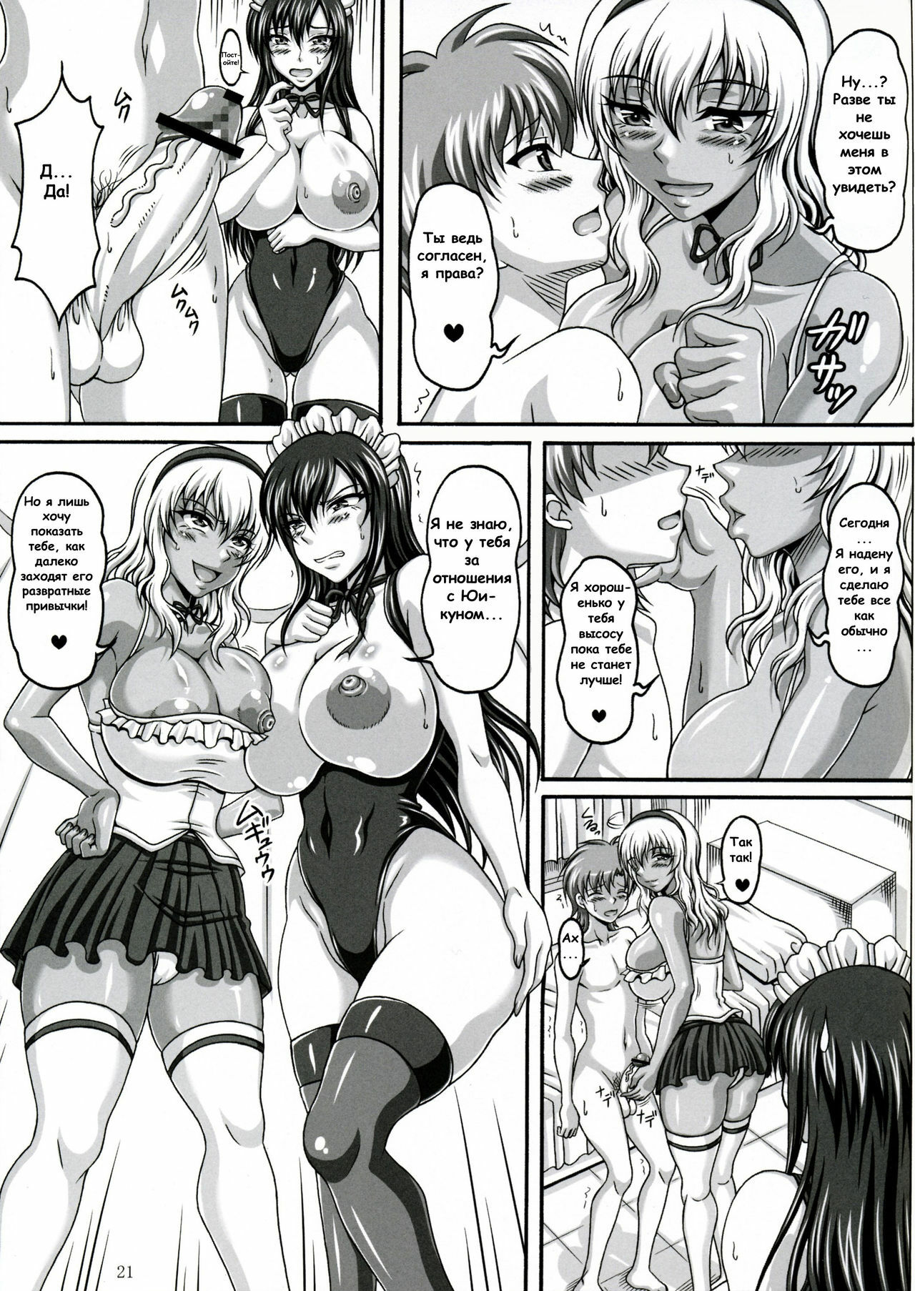 My Personal Big Breasted Masturbation Maid -X2-1 page 20 full