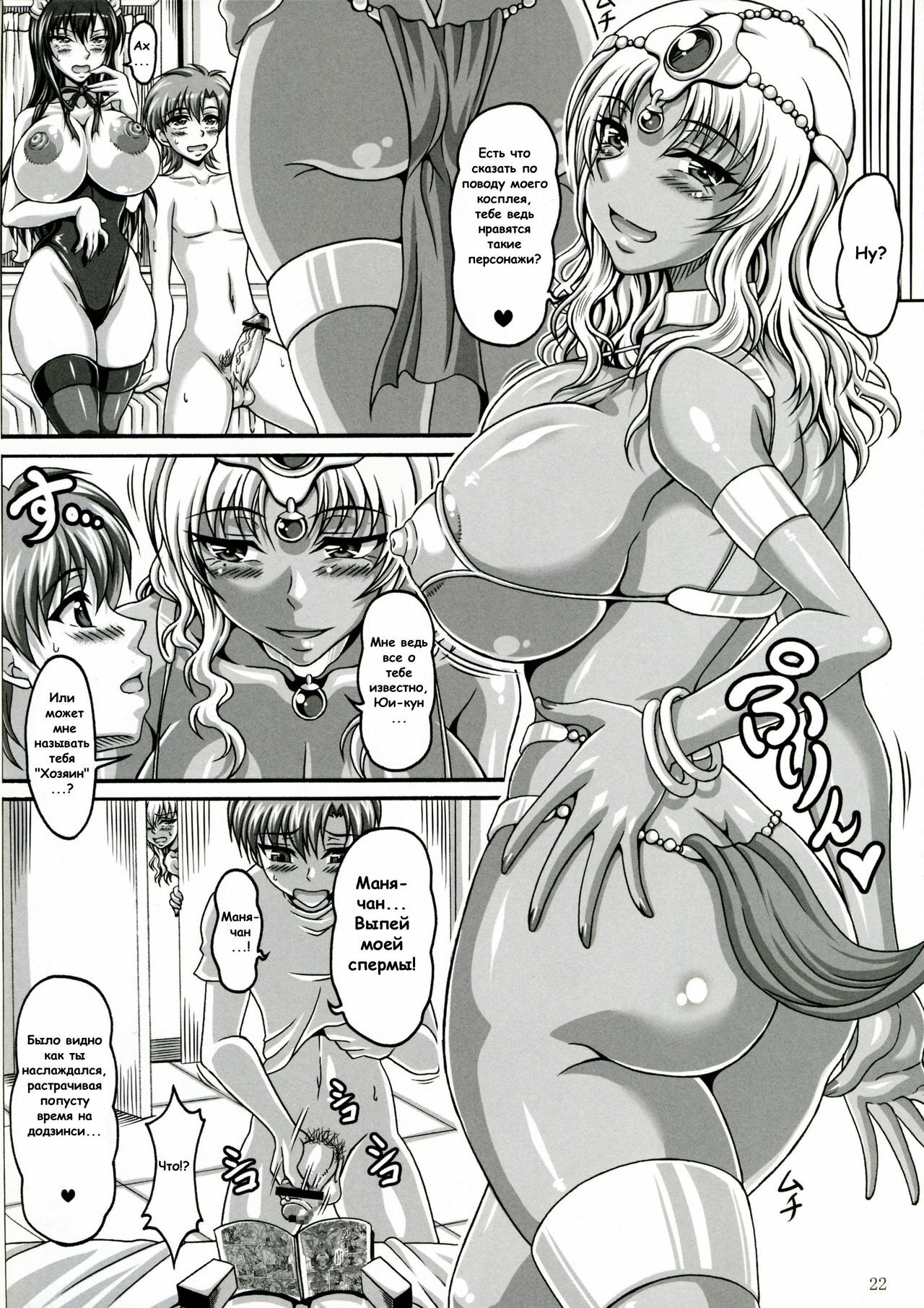 My Personal Big Breasted Masturbation Maid -X2-1 page 21 full