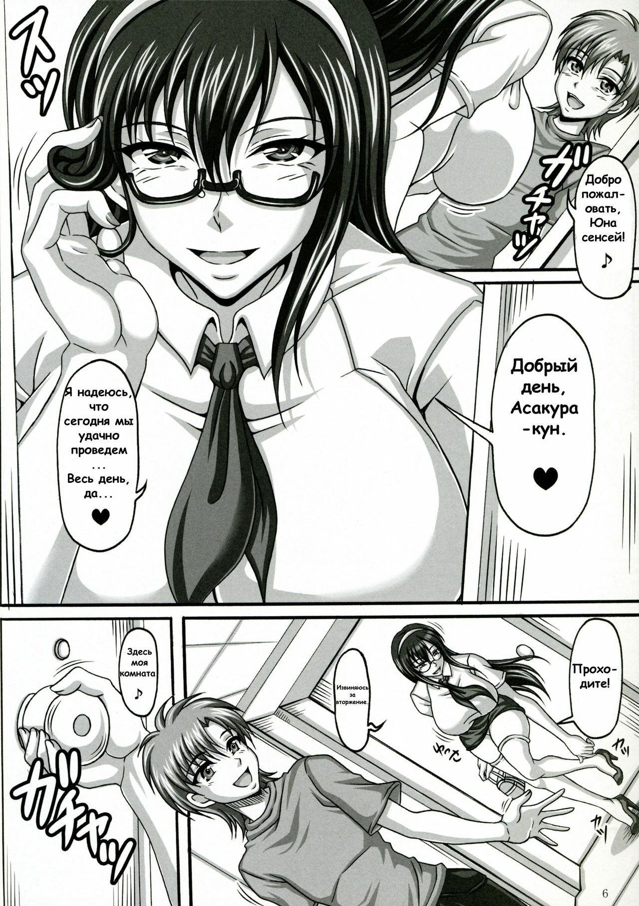 My Personal Big Breasted Masturbation Maid -X2-1 page 5 full