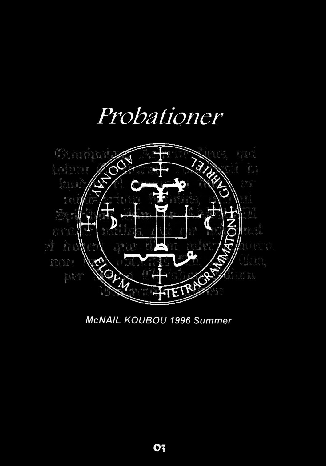 [McNail Koubou] Probationer (Neon Genesis Evangelion) page 2 full