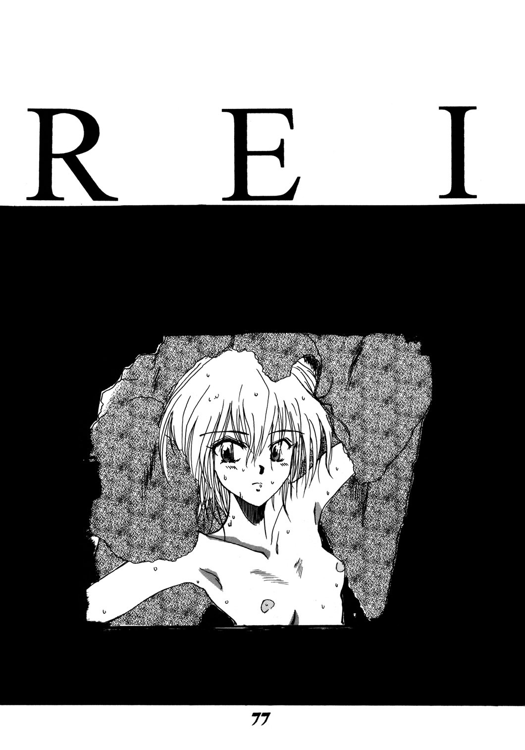 [McNail Koubou] Probationer (Neon Genesis Evangelion) page 71 full