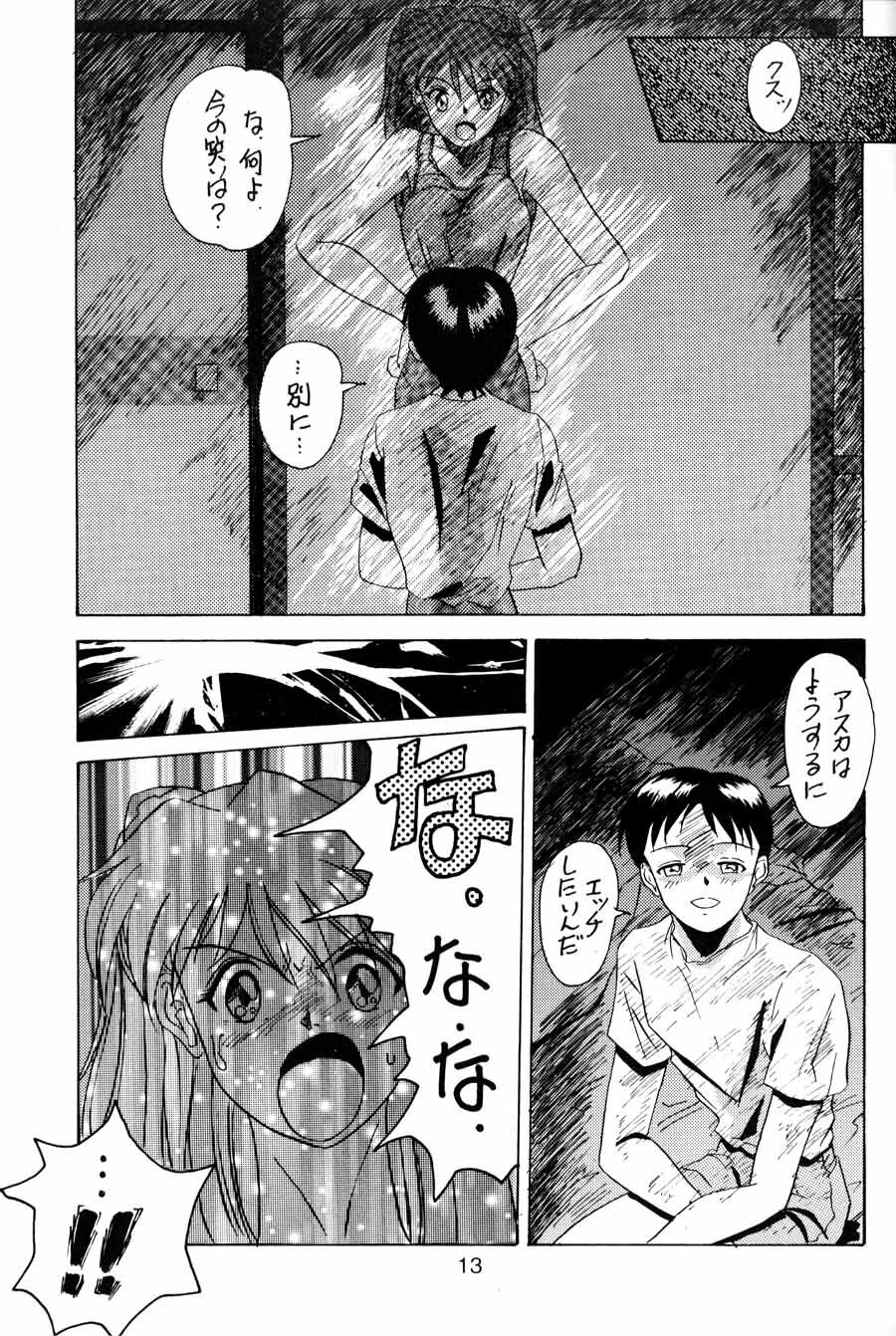 [COMPLEX (Dynamite Kantou)] D Q Bomb Vol.3 (Neon Genesis Evangelion) page 12 full