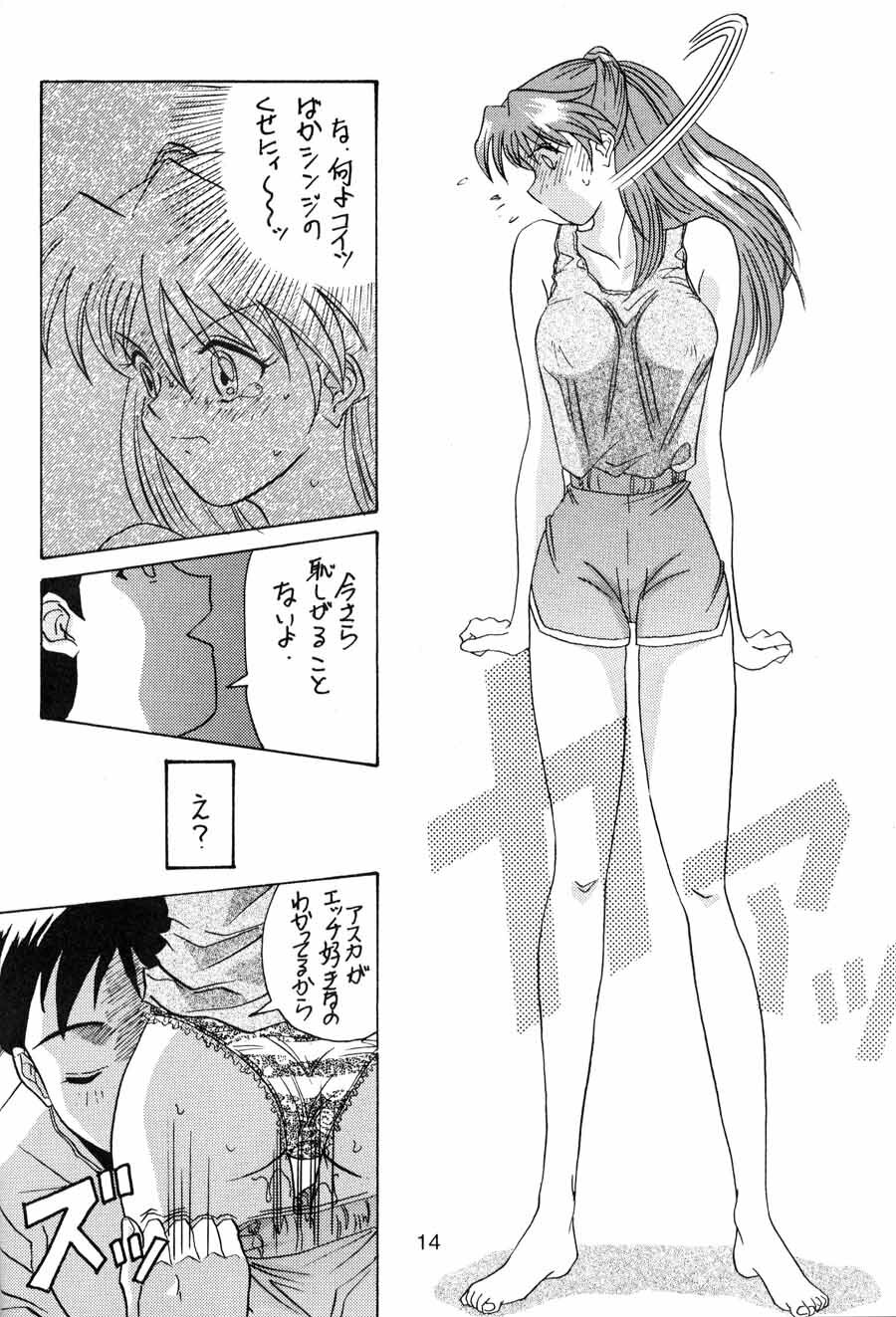 [COMPLEX (Dynamite Kantou)] D Q Bomb Vol.3 (Neon Genesis Evangelion) page 13 full