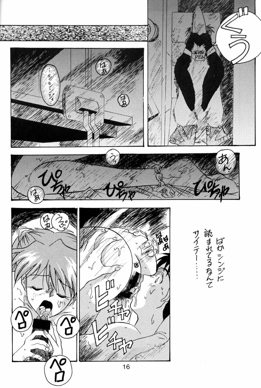 [COMPLEX (Dynamite Kantou)] D Q Bomb Vol.3 (Neon Genesis Evangelion) page 15 full