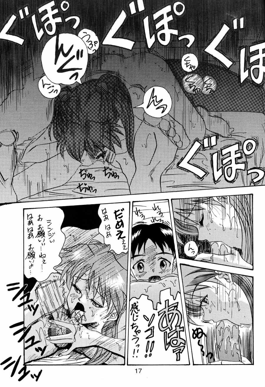 [COMPLEX (Dynamite Kantou)] D Q Bomb Vol.3 (Neon Genesis Evangelion) page 16 full