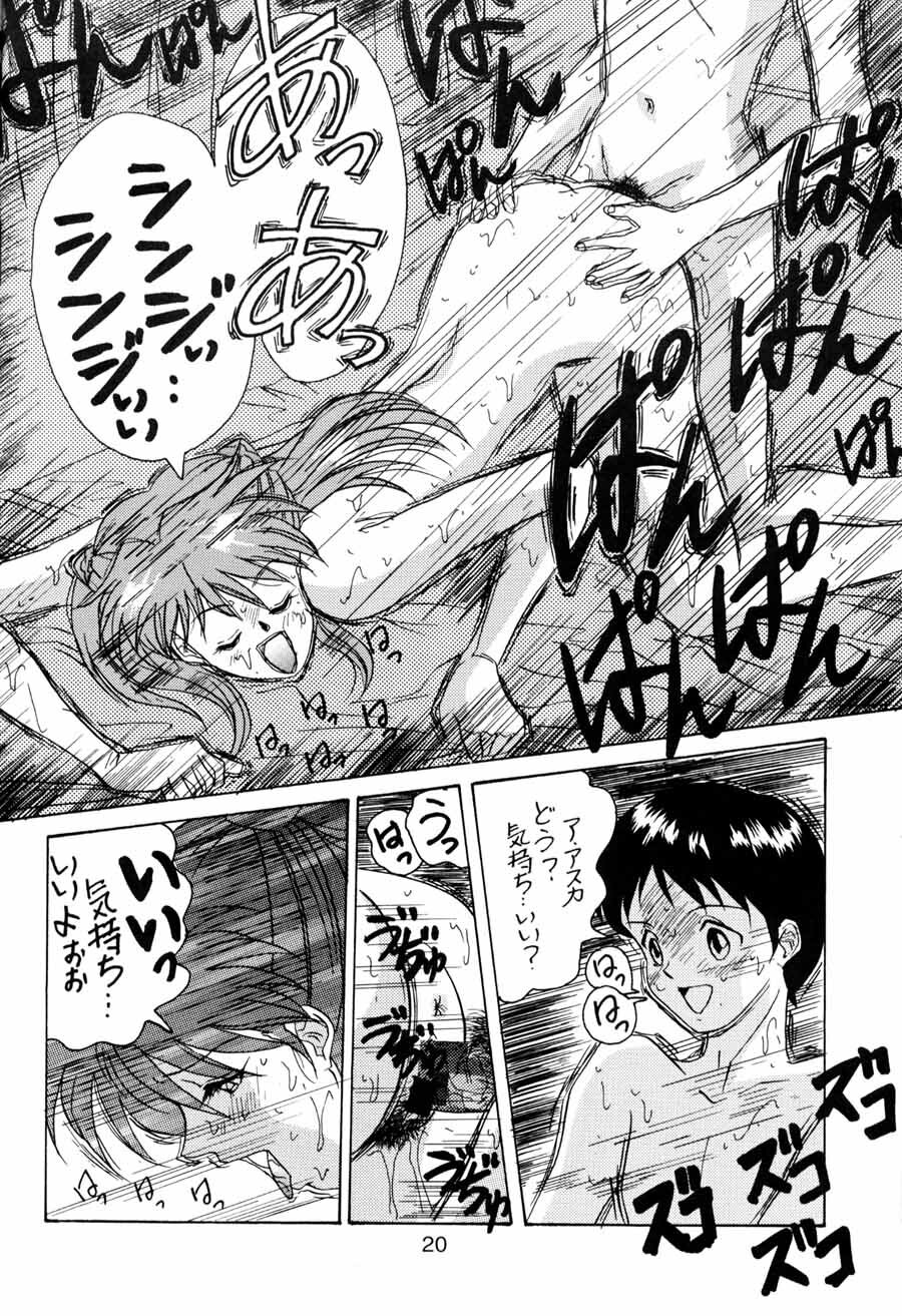 [COMPLEX (Dynamite Kantou)] D Q Bomb Vol.3 (Neon Genesis Evangelion) page 19 full