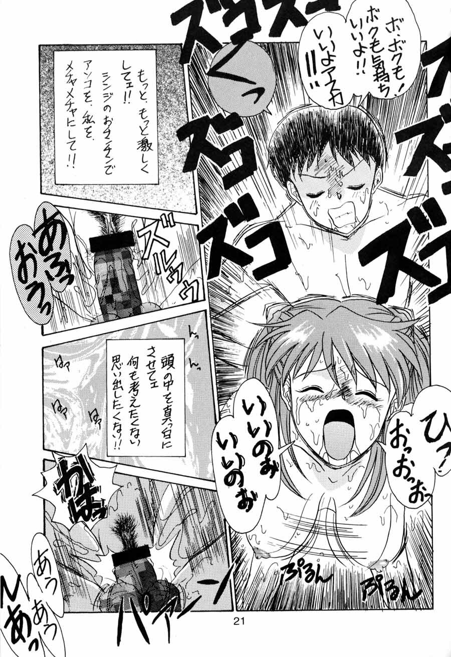 [COMPLEX (Dynamite Kantou)] D Q Bomb Vol.3 (Neon Genesis Evangelion) page 20 full