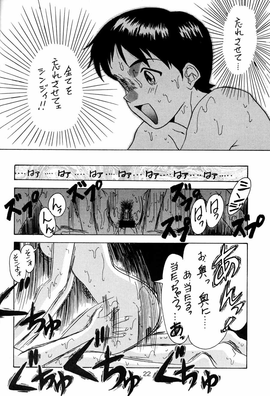 [COMPLEX (Dynamite Kantou)] D Q Bomb Vol.3 (Neon Genesis Evangelion) page 21 full