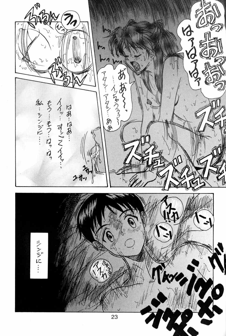 [COMPLEX (Dynamite Kantou)] D Q Bomb Vol.3 (Neon Genesis Evangelion) page 22 full