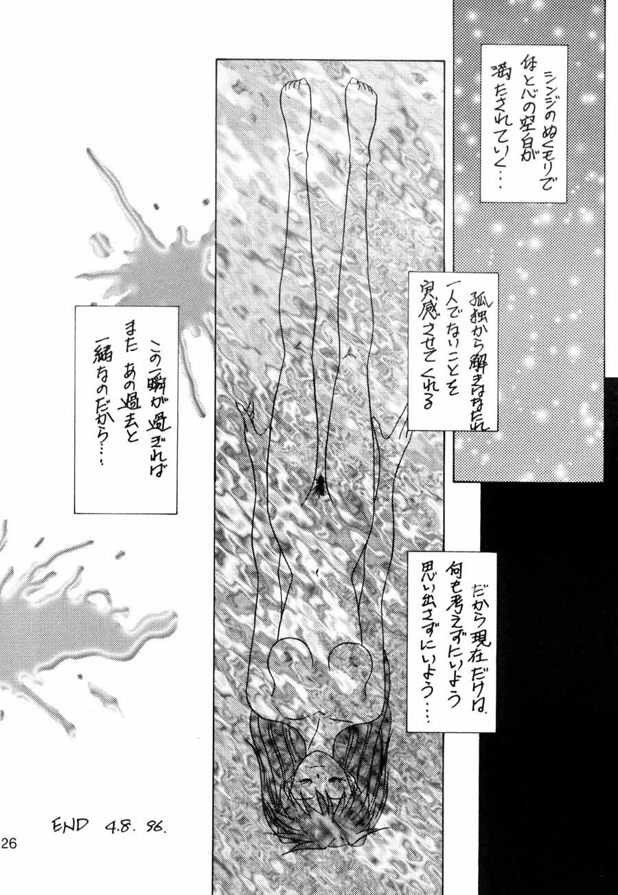 [COMPLEX (Dynamite Kantou)] D Q Bomb Vol.3 (Neon Genesis Evangelion) page 25 full