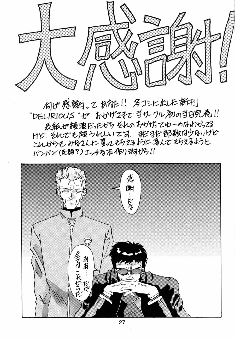 [COMPLEX (Dynamite Kantou)] D Q Bomb Vol.3 (Neon Genesis Evangelion) page 26 full