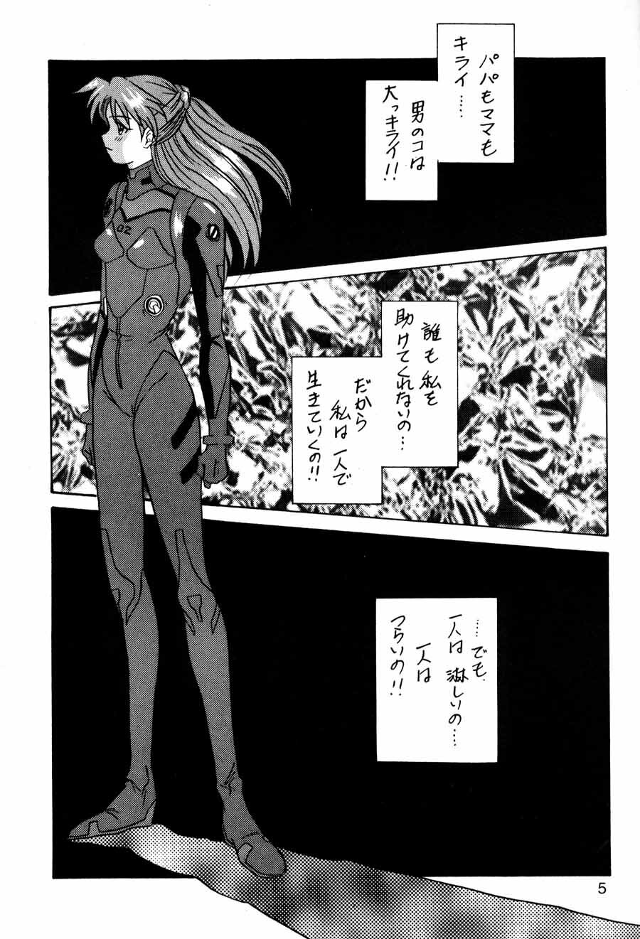 [COMPLEX (Dynamite Kantou)] D Q Bomb Vol.3 (Neon Genesis Evangelion) page 4 full