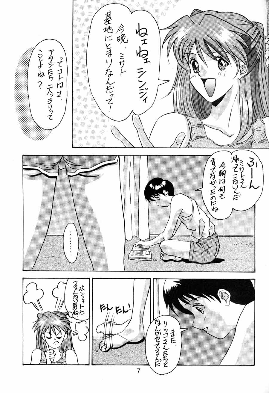 [COMPLEX (Dynamite Kantou)] D Q Bomb Vol.3 (Neon Genesis Evangelion) page 6 full