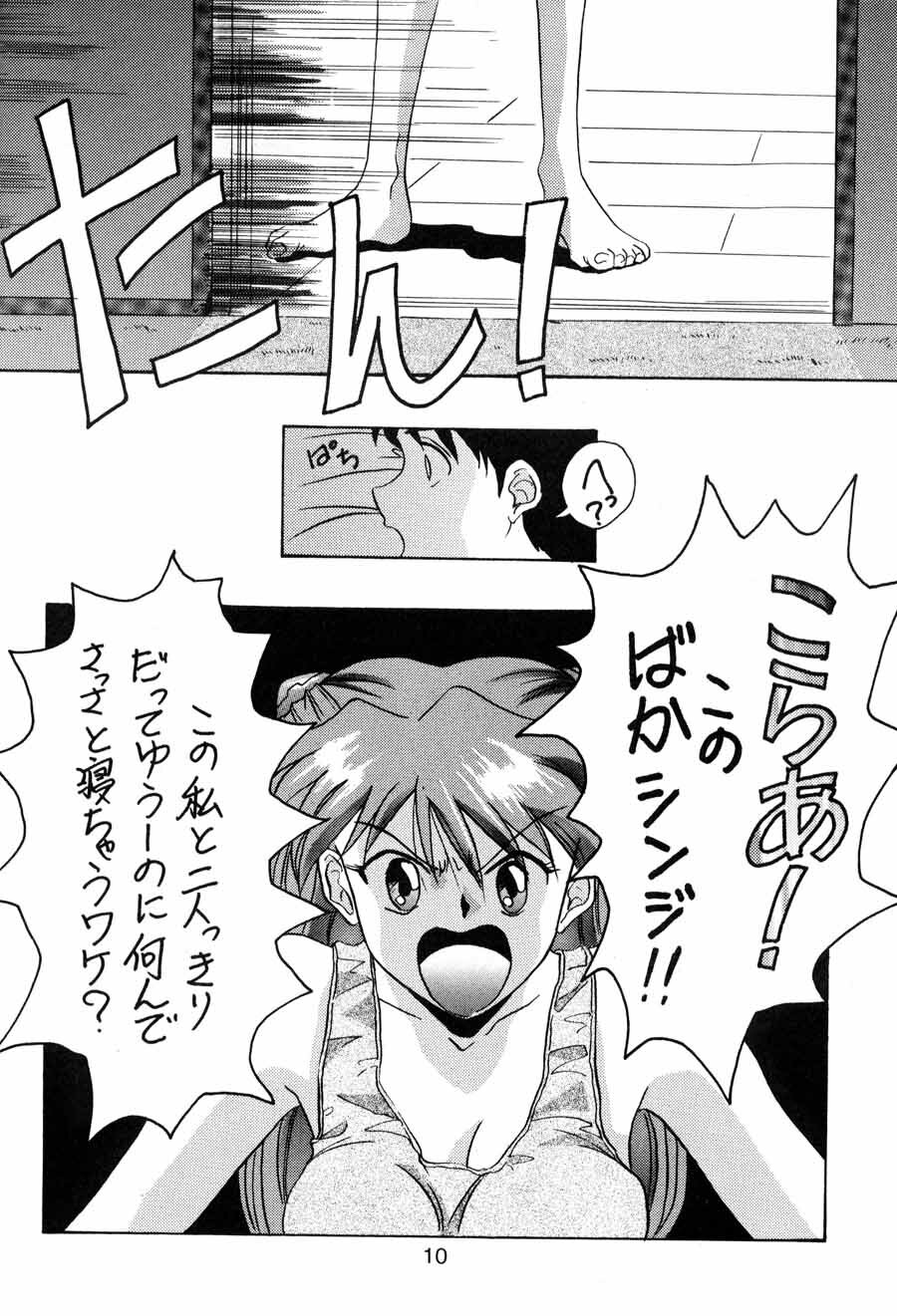 [COMPLEX (Dynamite Kantou)] D Q Bomb Vol.3 (Neon Genesis Evangelion) page 9 full