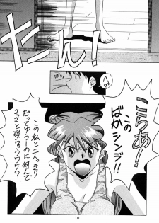 [COMPLEX (Dynamite Kantou)] D Q Bomb Vol.3 (Neon Genesis Evangelion) - page 9