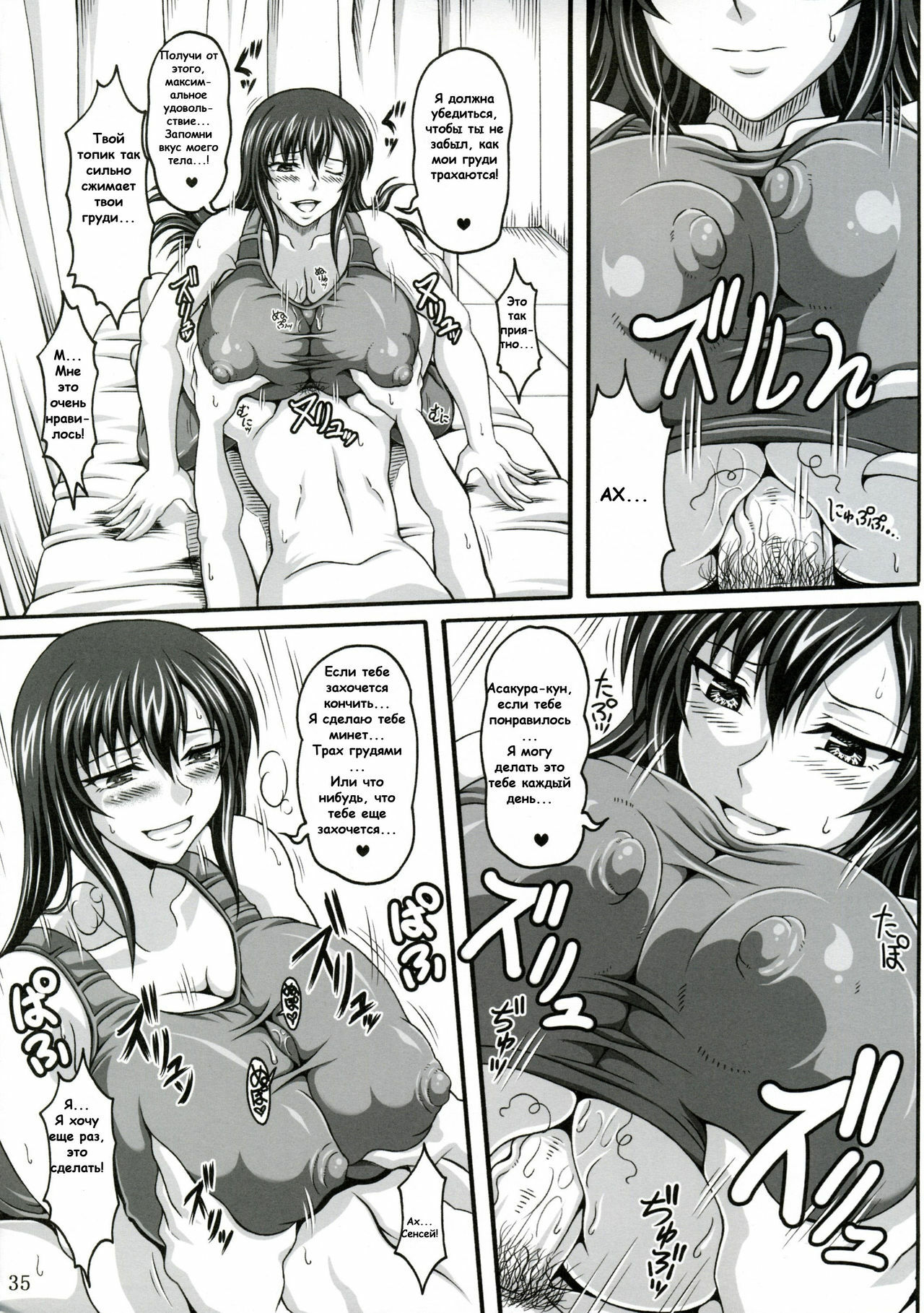 [Insert] My Personal Big Breasted Masturbation Maid -Flirtation Chapter- [Russian] page 34 full