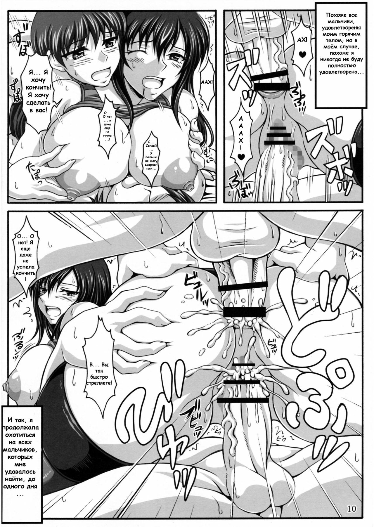 [Insert] My Personal Big Breasted Masturbation Maid -Flirtation Chapter- [Russian] page 9 full