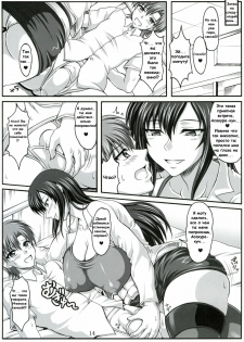 [Insert] My Personal Big Breasted Masturbation Maid -Flirtation Chapter- [Russian] - page 13