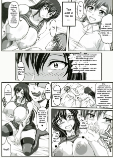 [Insert] My Personal Big Breasted Masturbation Maid -Flirtation Chapter- [Russian] - page 16