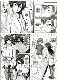 [Insert] My Personal Big Breasted Masturbation Maid -Flirtation Chapter- [Russian] - page 39