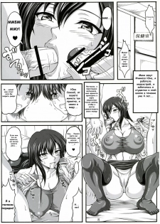 [Insert] My Personal Big Breasted Masturbation Maid -Flirtation Chapter- [Russian] - page 7