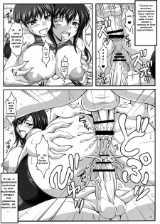 [Insert] My Personal Big Breasted Masturbation Maid -Flirtation Chapter- [Russian] - page 9