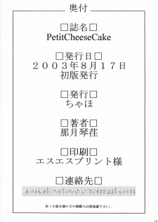 (C64) [CHAHO (Natsuki Kotoe)] PetitCheeseCake (Neon Genesis Evangelion) - page 18
