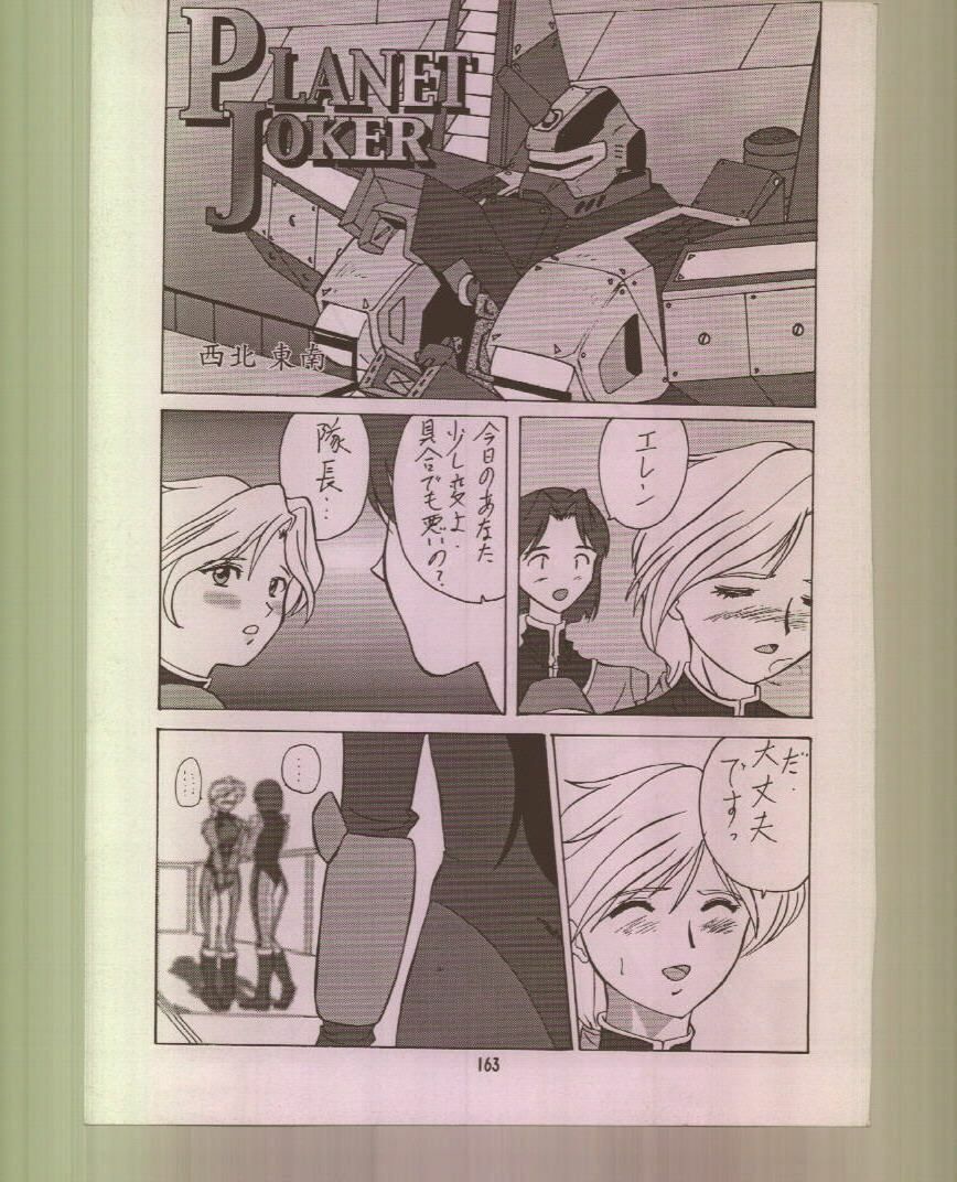 (C56) [Tsurikichi Doumei (Various)] Ikuze! 600-mandai! (Various) page 164 full