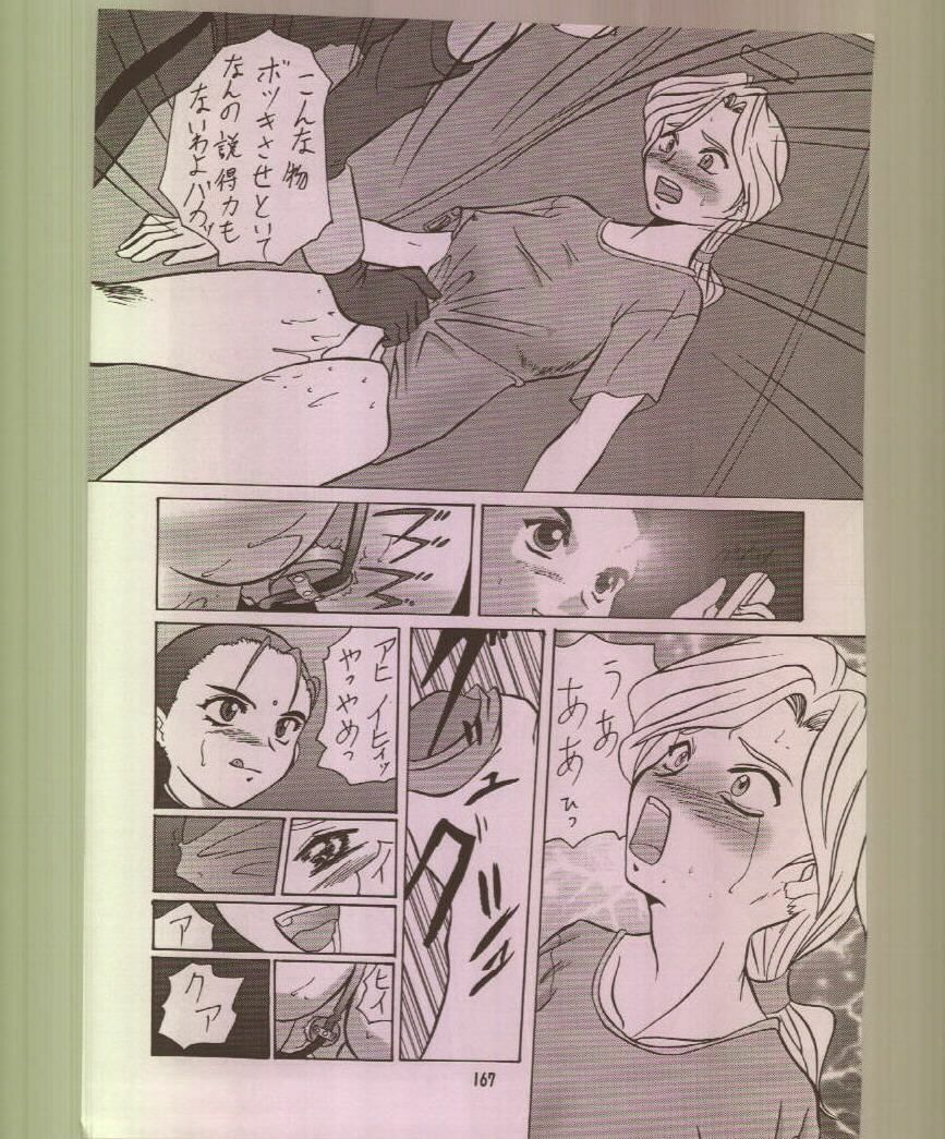 (C56) [Tsurikichi Doumei (Various)] Ikuze! 600-mandai! (Various) page 168 full