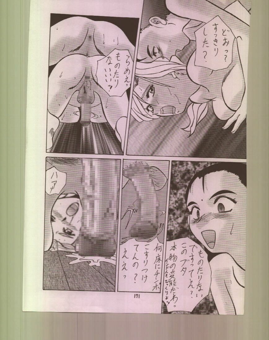 (C56) [Tsurikichi Doumei (Various)] Ikuze! 600-mandai! (Various) page 172 full